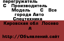 перегружатель Fuchs MHL340 С › Производитель ­ Fuchs  › Модель ­ 340С - Все города Авто » Спецтехника   . Кировская обл.,Лосево д.